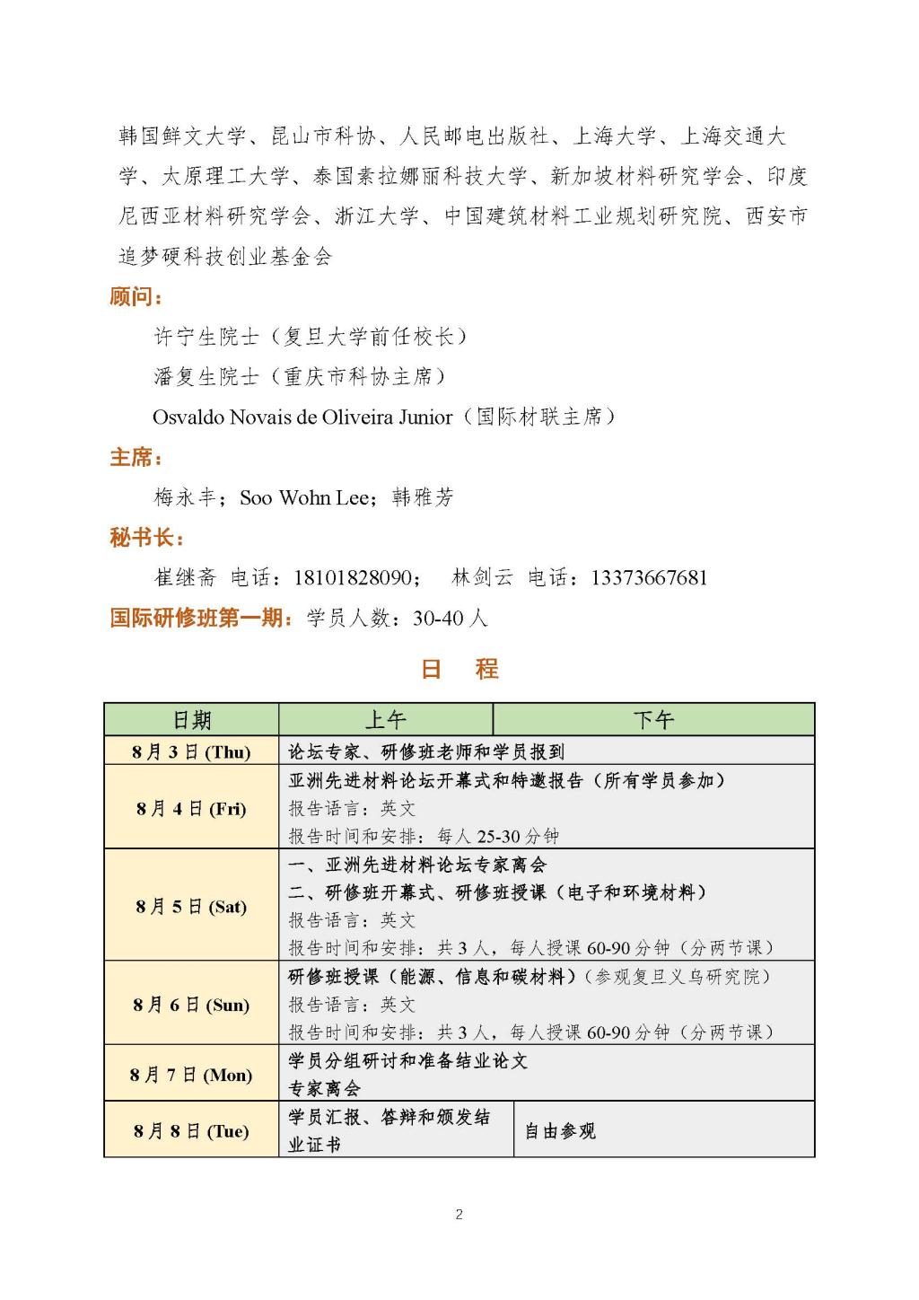 yl88858永利中国